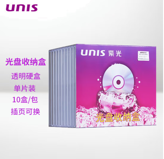 紫光（UNIS）光盘收纳盒 CD DVD 光盘盒单片装（10个装）