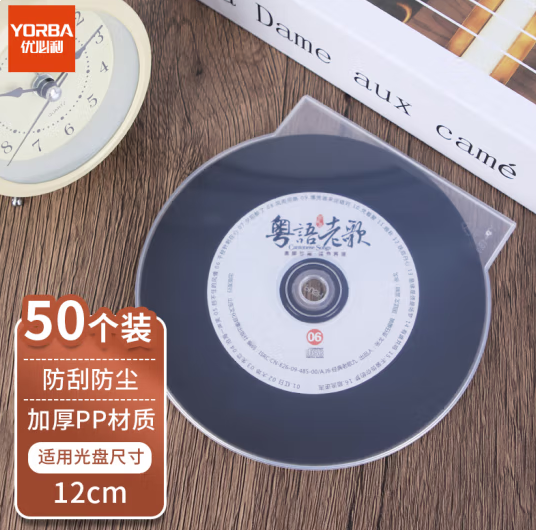 优必利 圆形光盘盒50个/包