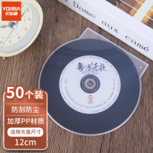 优必利 圆形光盘盒50个/包
