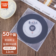 优必利 方形光盘盒50个/包