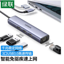 绿联Type-C扩展坞千兆网口拓展坞RJ45网线转接头适用电脑平板手机surface pro9高效办
