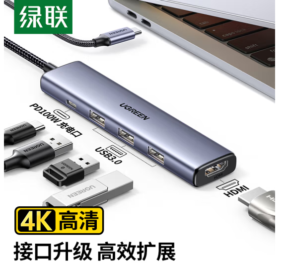 绿联Type-C扩展坞雷电4K拓展坞USB分线器HDMI转接头