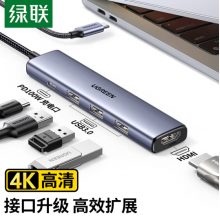 绿联Type-C扩展坞雷电4K拓展坞USB分线器HDMI转接头