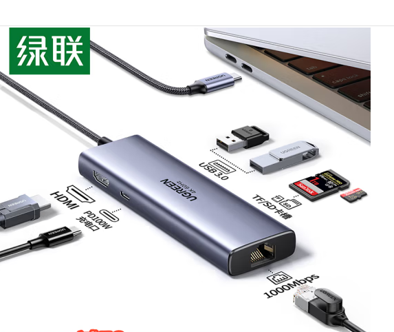 绿联Type-C扩展坞USB-C雷电4拓展坞HDMI转换器4K60Hz网线hub分线器