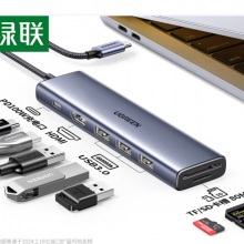 绿联Type-C扩展坞USB-C拓展坞转HDMI读卡器HUB分线器