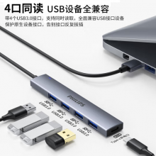 飞利浦USB3.0分线器扩展坞高速4口HUB集线器拓展坞笔记本台式电脑一拖多转换器转接头延长线供电口