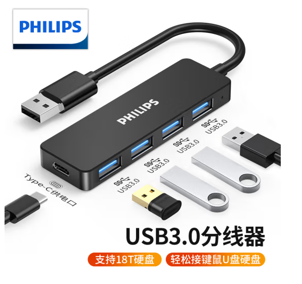 飞利浦USB3.0分线器扩展坞高速拓展4口集线器HUB一拖多接口转换器笔记本电脑转接头带Type-C