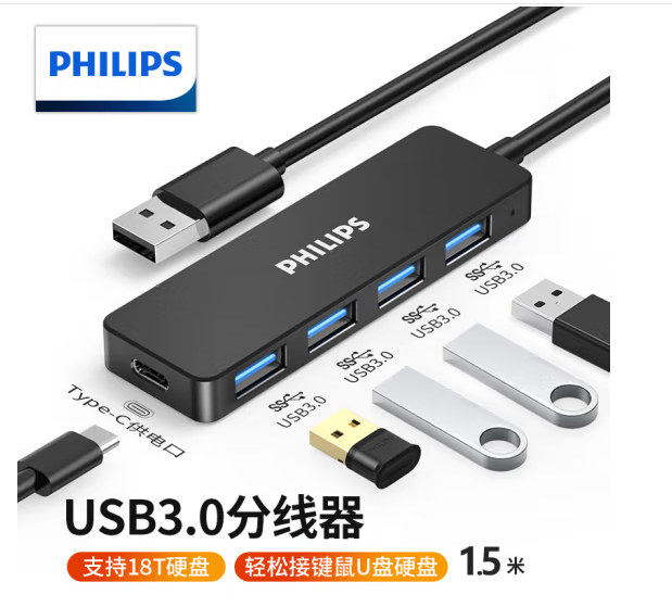 飞利浦USB3.0分线器 高速扩展4口集线器HUB拓展坞笔记本电脑五合一转换转