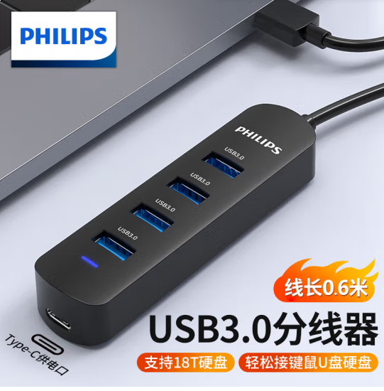 飞利浦（PHILIPS）USB分线器3.0/2.0高速扩展HUB集线器