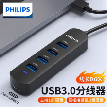 飞利浦（PHILIPS）USB分线器3.0/2.0高速扩展HUB集线器