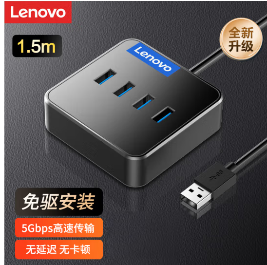 联想（Lenovo）USB分线器3.0接口转换器四合一扩展坞转接头HUB集线器
