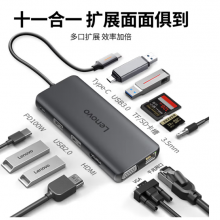 联想（Lenovo）Type-C扩展坞USB-C读卡器拓展坞4K60Hz投屏HDMI千兆网口转接头H