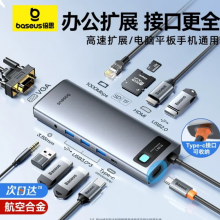 倍思拓展坞Type-C扩展坞充电器 分线转换器千兆网口4K60Hz投屏PD100W读卡通用