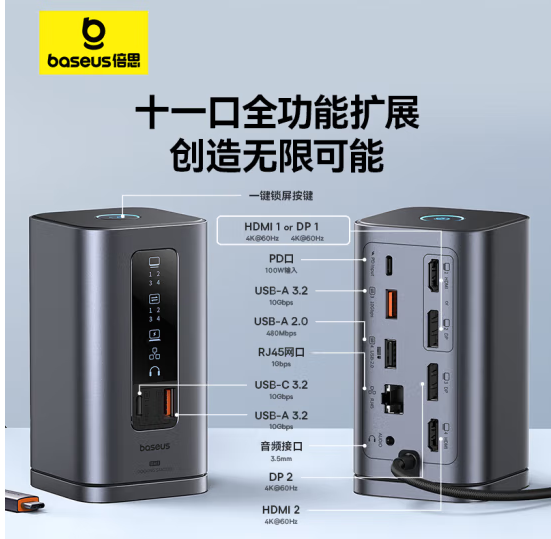 倍思 扩展坞桌面Type-C拓展坞充电器HDMI双视频4K转换器网口3.2分线器立式