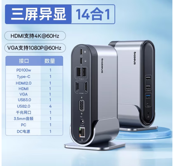 倍思Type-C桌面立式扩展坞充电器拓展坞 转换器HDMI三屏