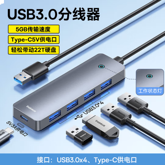  倍思USB3.0扩展坞拓展坞 充电器分线器转接头转换器通用