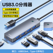  倍思USB3.0扩展坞拓展坞 充电器分线器转接头转换器通用