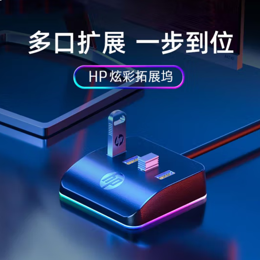 惠普（HP）USB3.0分线器转换器