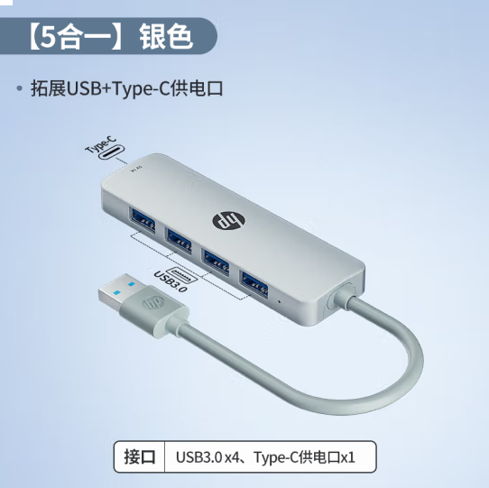 惠普usb扩展坞 电脑usb扩展接口 4口usb3.0分线器拓展坞