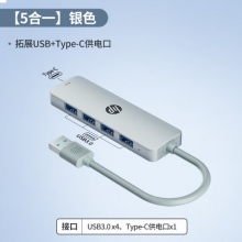 惠普usb扩展坞 电脑usb扩展接口 4口usb3.0分线器拓展坞