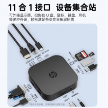 惠普（HP）战66 Type-C扩展坞 USB3.2高速拓展坞