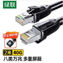 绿联八类网线 Cat8万兆网络连接线