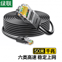 绿联 六类网线 千兆高速网络宽带线50米黑色