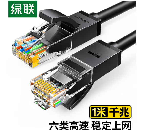 绿联 六类网线 千兆高速宽带网络线