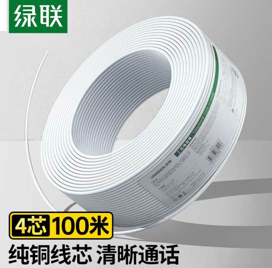 绿联4芯纯铜电话线 RJ11工程家装语音电话线