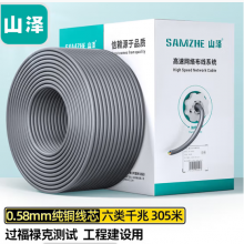 山泽 六类网线【商用/工程/家装版】0.58 纯铜高速千兆网线 网络布线箱线 灰色305米
