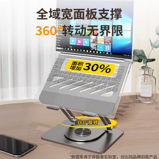 联想生态品牌异能者笔记本电脑支架