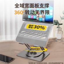 联想生态品牌异能者笔记本电脑支架