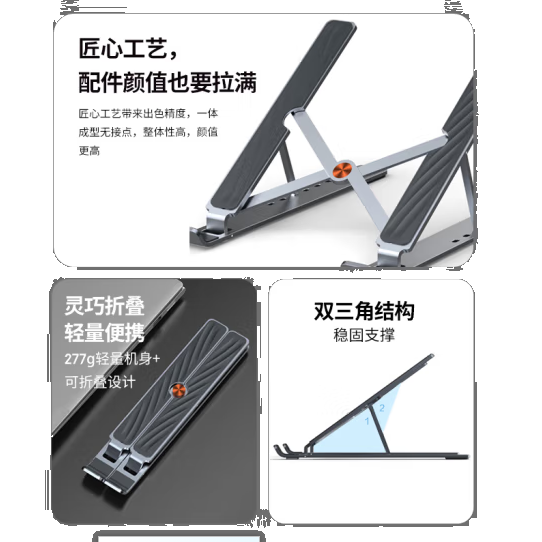 联想（Lenovo）笔记本支架电脑支架散热器