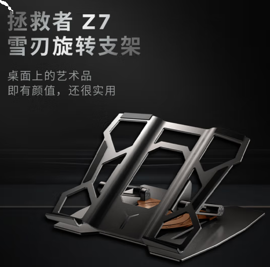 联想（Lenovo）拯救者笔记本支架电脑支架