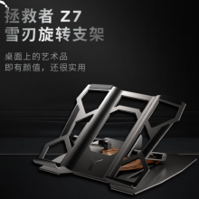 联想（Lenovo）拯救者笔记本支架电脑支架