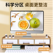 优必利电脑显示器增高架带抽屉多功能收纳架