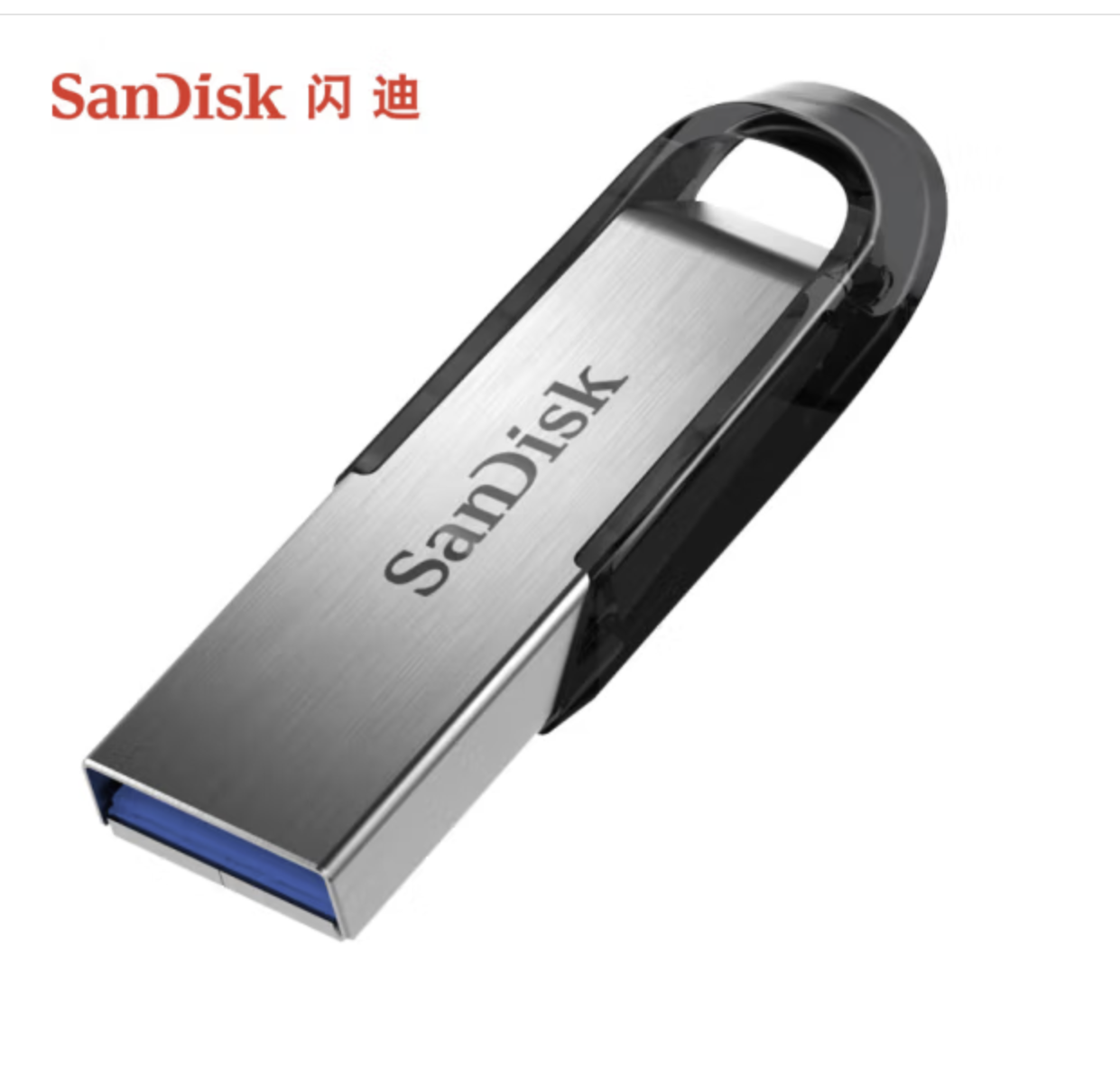 闪迪（SanDisk）64GB U盘 CZ73 安全加密