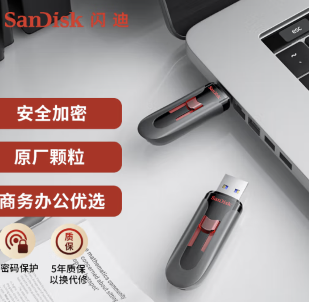 闪迪(SanDisk) 256GB USB3.0 U盘CZ600 高速读取 便携伸缩 安全加密