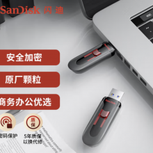 闪迪(SanDisk) 256GB USB3.0 U盘CZ600 高速读取 便携伸缩 安全加密