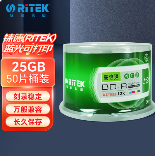 铼德(RITEK) 蓝光可打印 BD-R 12速25G 空白光盘/光碟/刻录盘/大容量 桶装50片