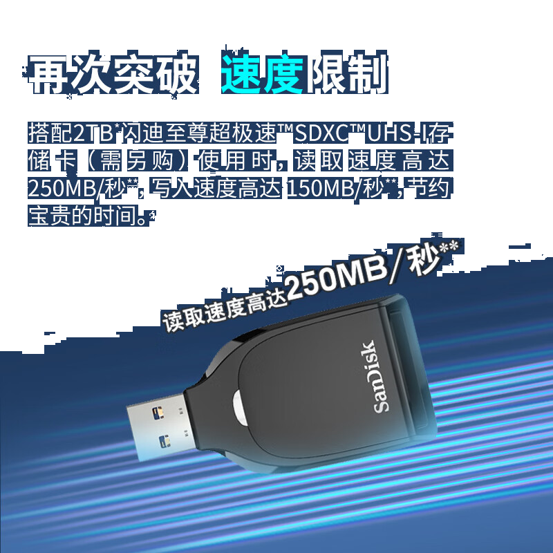 闪迪（SanDisk）USB3.2 高速读卡器 SD内存卡读卡器