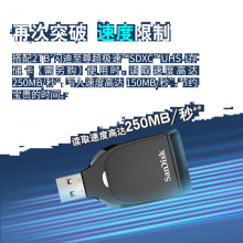 闪迪（SanDisk）USB3.2 高速读卡器 SD内存卡读卡器
