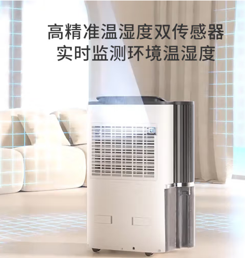 德业（Deye）除湿机/抽湿机 除湿量25升/天 家用轻音地下室干衣除湿器干燥机DYD-T22A3