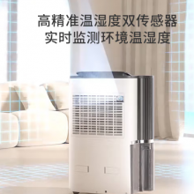 德业（Deye）除湿机/抽湿机 除湿量25升/天 家用轻音地下室干衣除湿器干燥机DYD-T22A3