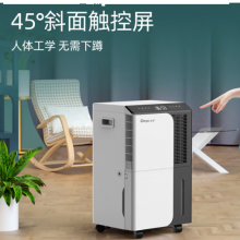 德业（Deye）除湿机/抽湿机 除湿量50升/天 App手机遥控 地下室复式别墅商用工业吸湿器 