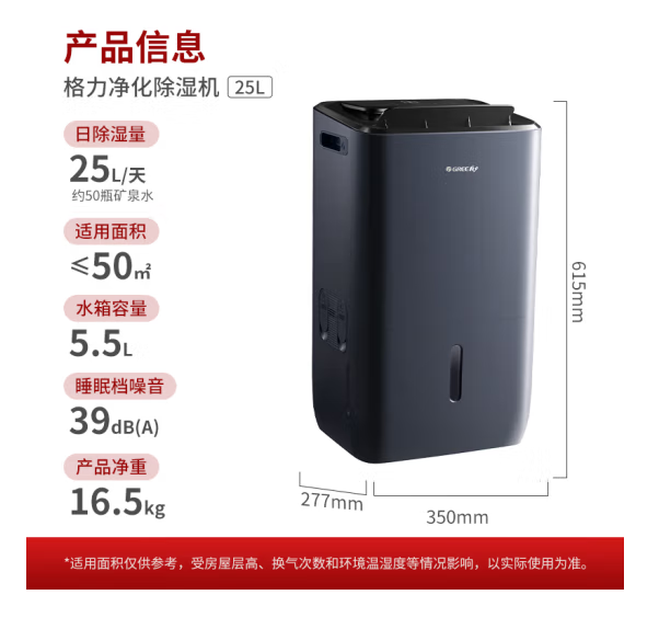格力（GREE）除湿机/抽湿机25升/天37~45㎡ 智能控湿DH25EPA1B