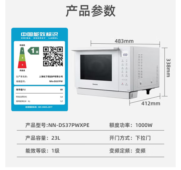 松下（Panasonic）上烤下蒸万食炉高效速热均匀着色23L家用台式变频微蒸烤炸一体机DS37