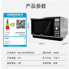 松下（Panasonic）27升大容量平板式家用变频微波炉微烤一体机NN-GF599M