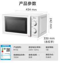 美的（Midea）变频家用微波炉  经典双旋钮 360°转盘加热  智能解冻 五档火力18L容量（M