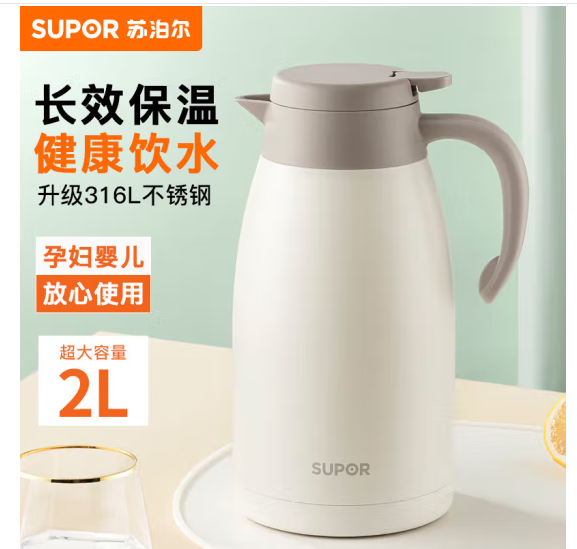 苏泊尔（SUPOR）保温壶家用大容量水壶316L不锈钢真空保温瓶热水壶暖壶开水瓶白